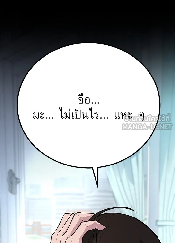 King of the Arena ตอนที่ 4 6