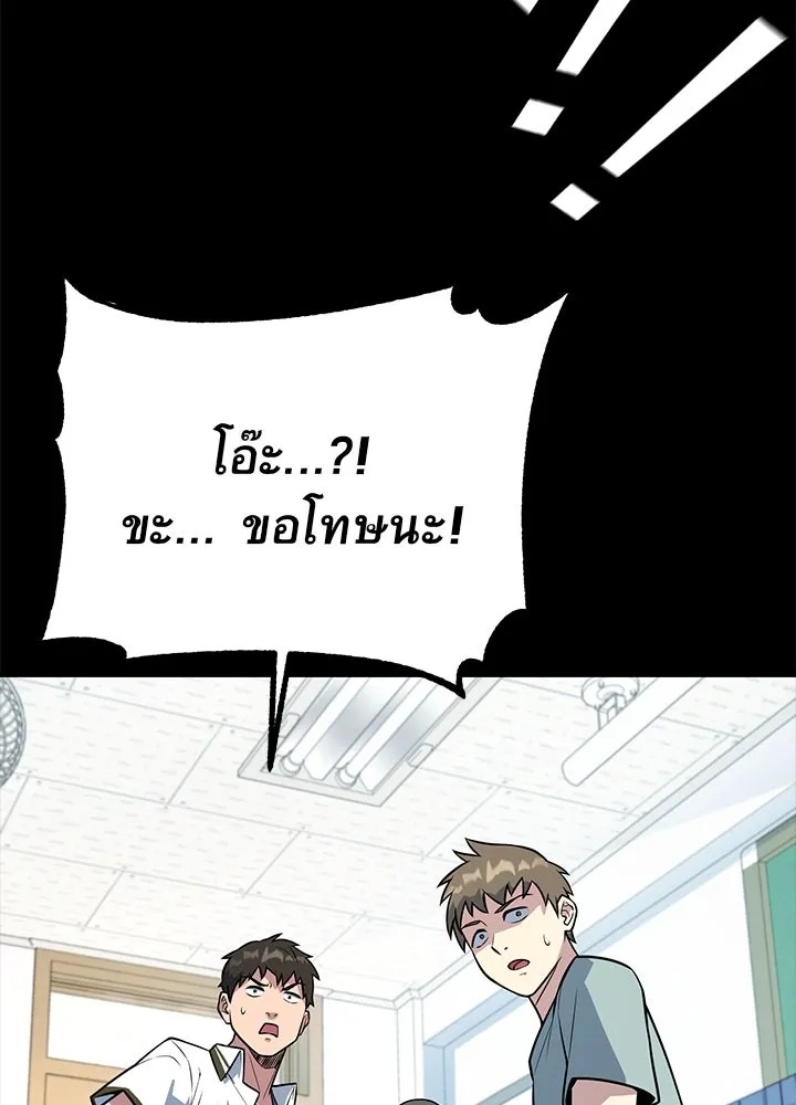 King of the Arena ตอนที่ 4 4