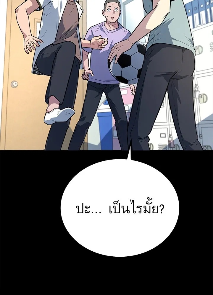King of the Arena ตอนที่ 4 5