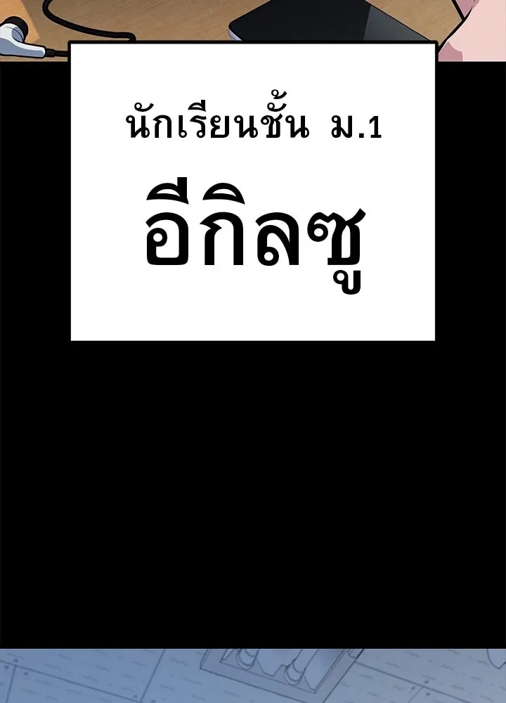 King of the Arena ตอนที่ 4 8