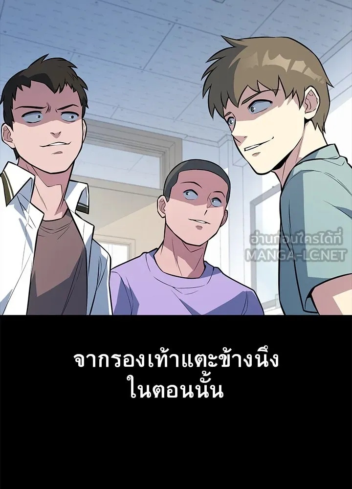 King of the Arena ตอนที่ 4 9