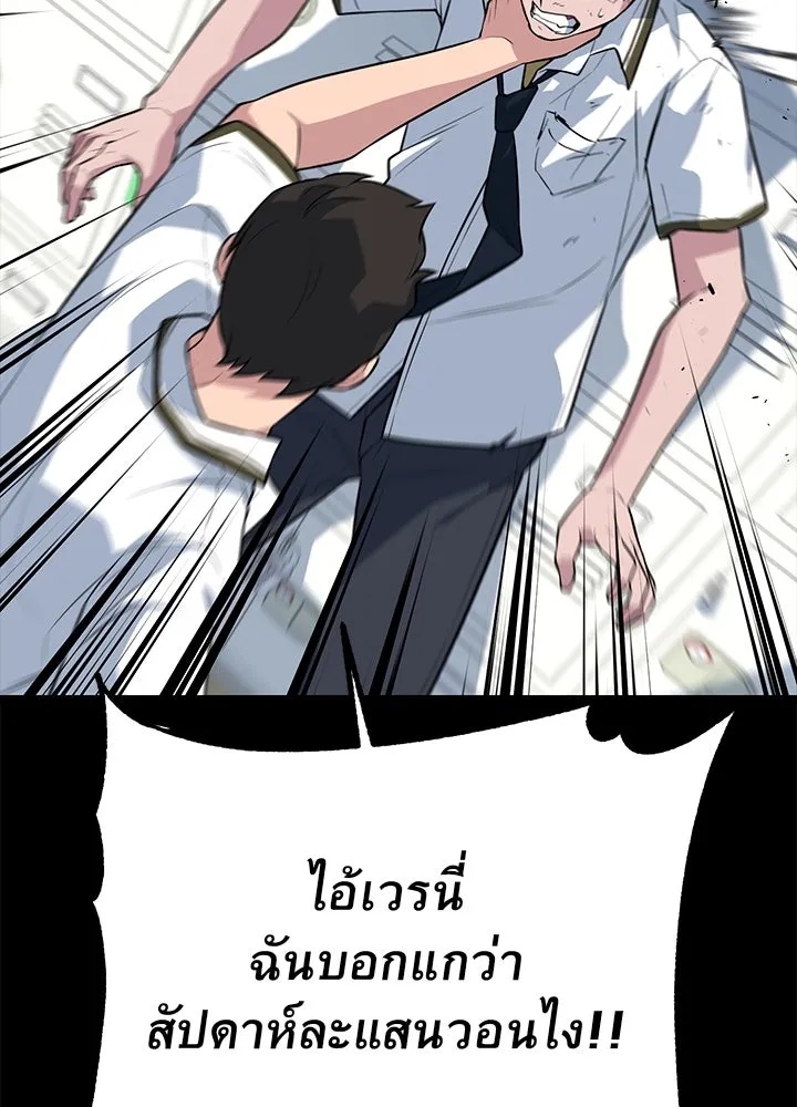 King of the Arena ตอนที่ 4 11