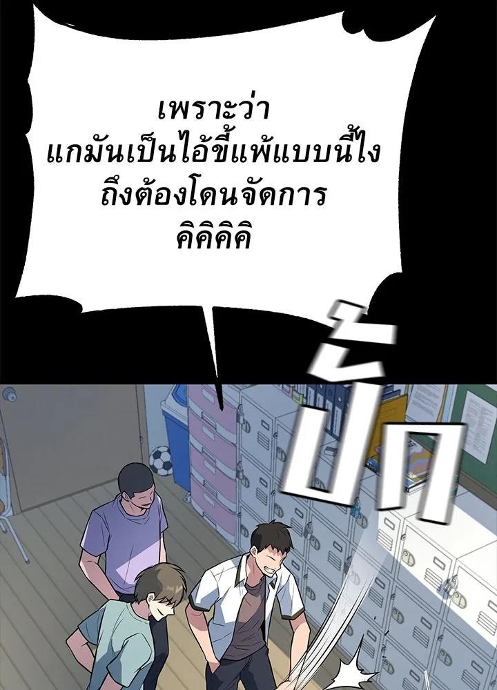 King of the Arena ตอนที่ 4 13