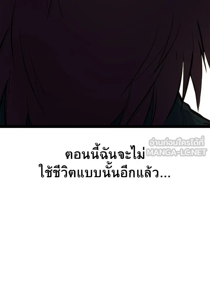 King of the Arena ตอนที่ 4 24