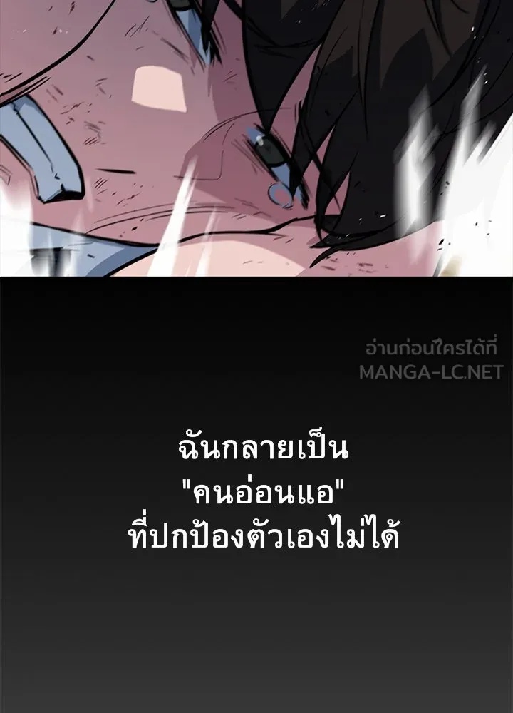 King of the Arena ตอนที่ 4 18
