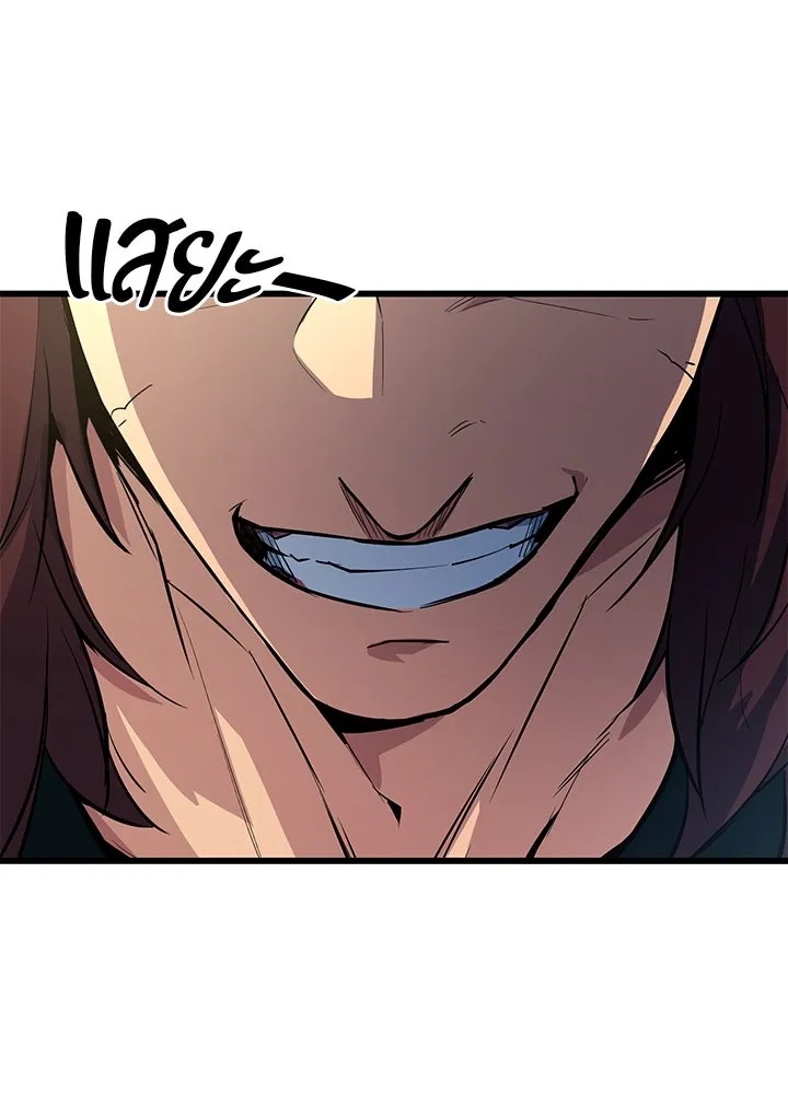 King of the Arena ตอนที่ 4 25