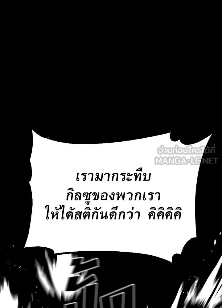 King of the Arena ตอนที่ 4 15