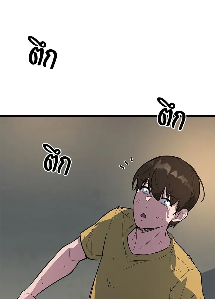 King of the Arena ตอนที่ 4 26
