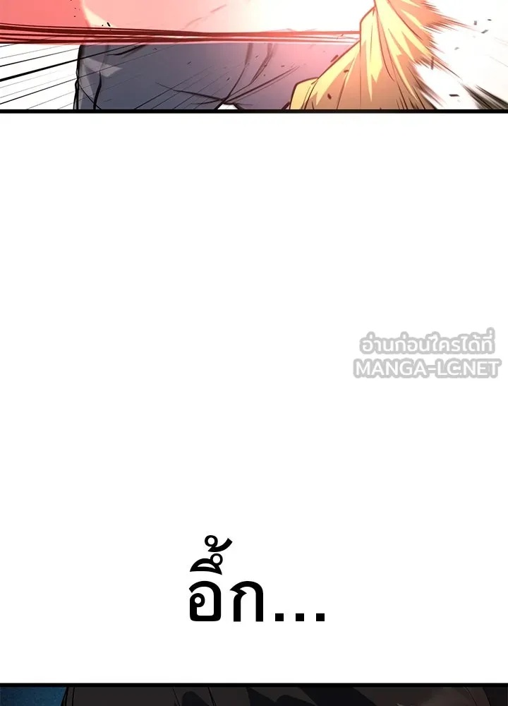 King of the Arena ตอนที่ 4 30