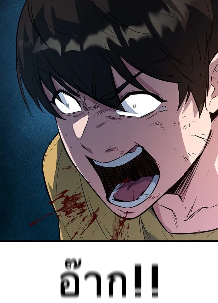 King of the Arena ตอนที่ 4 31