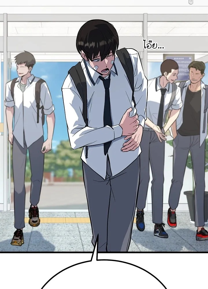 King of the Arena ตอนที่ 4 44