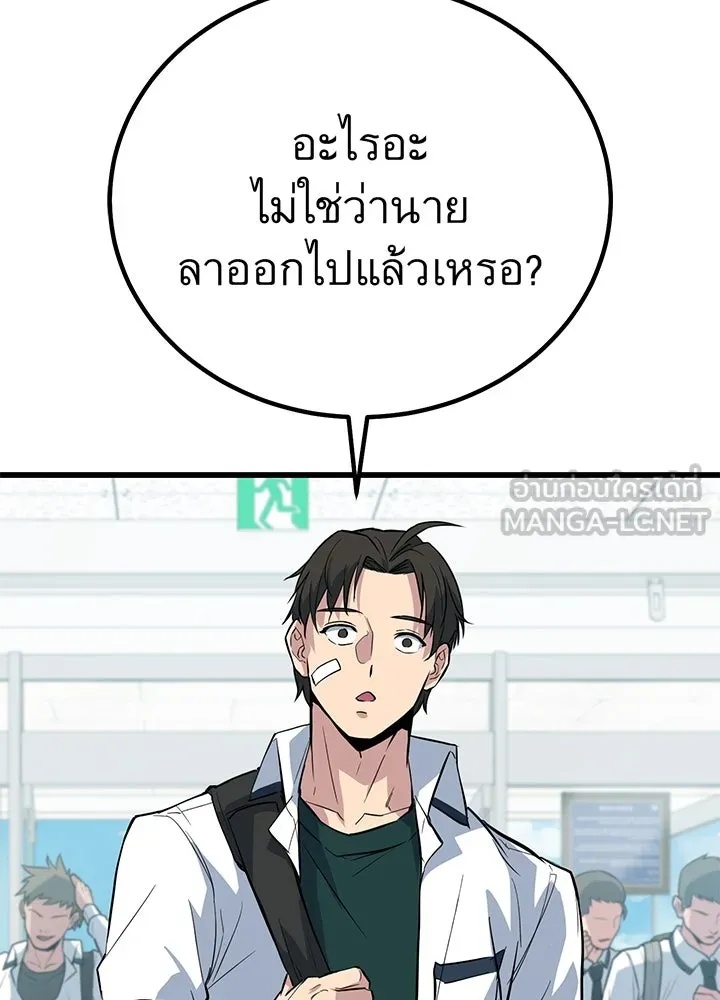 King of the Arena ตอนที่ 4 51