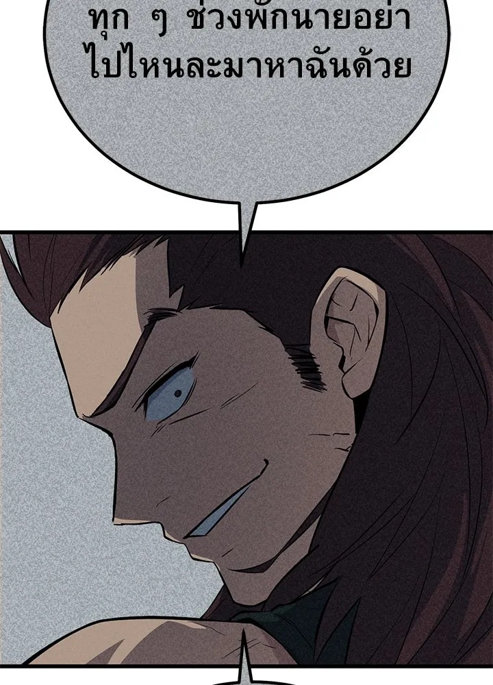 King of the Arena ตอนที่ 4 46