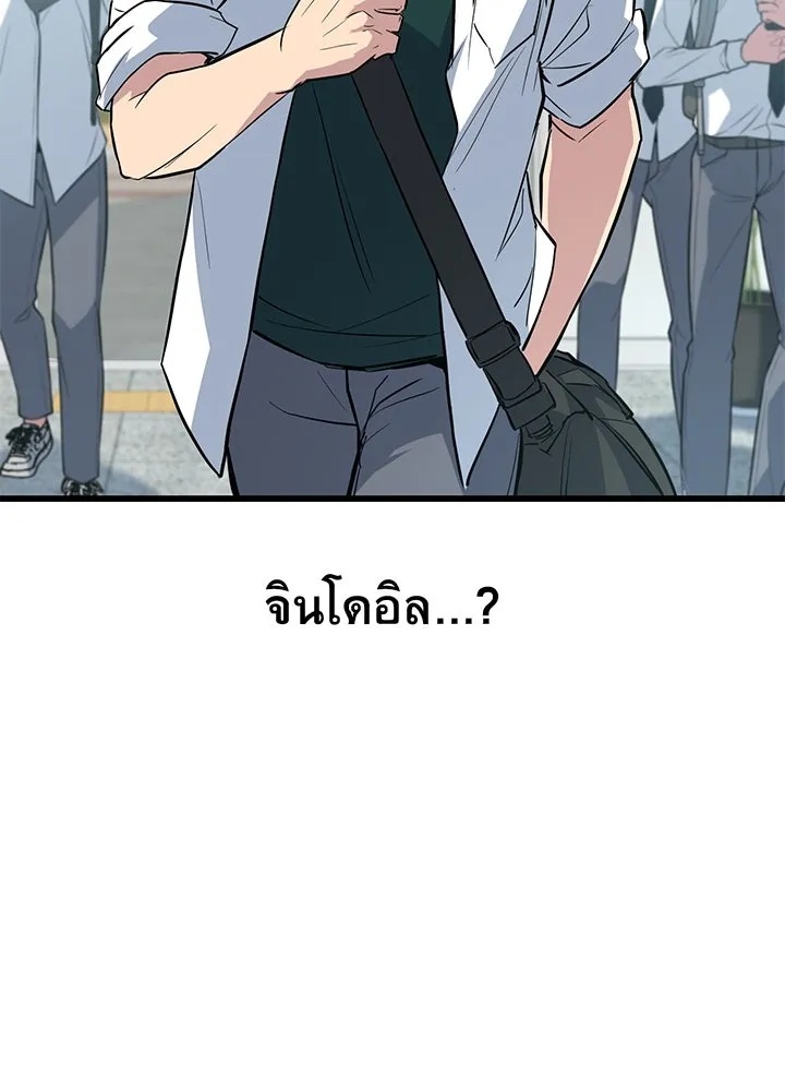 King of the Arena ตอนที่ 4 52