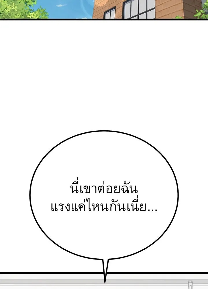 King of the Arena ตอนที่ 4 43