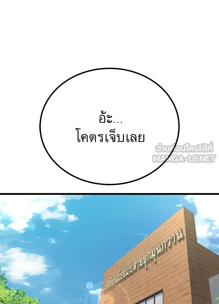King of the Arena ตอนที่ 4 42