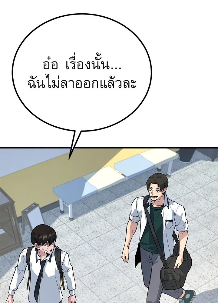 King of the Arena ตอนที่ 4 53