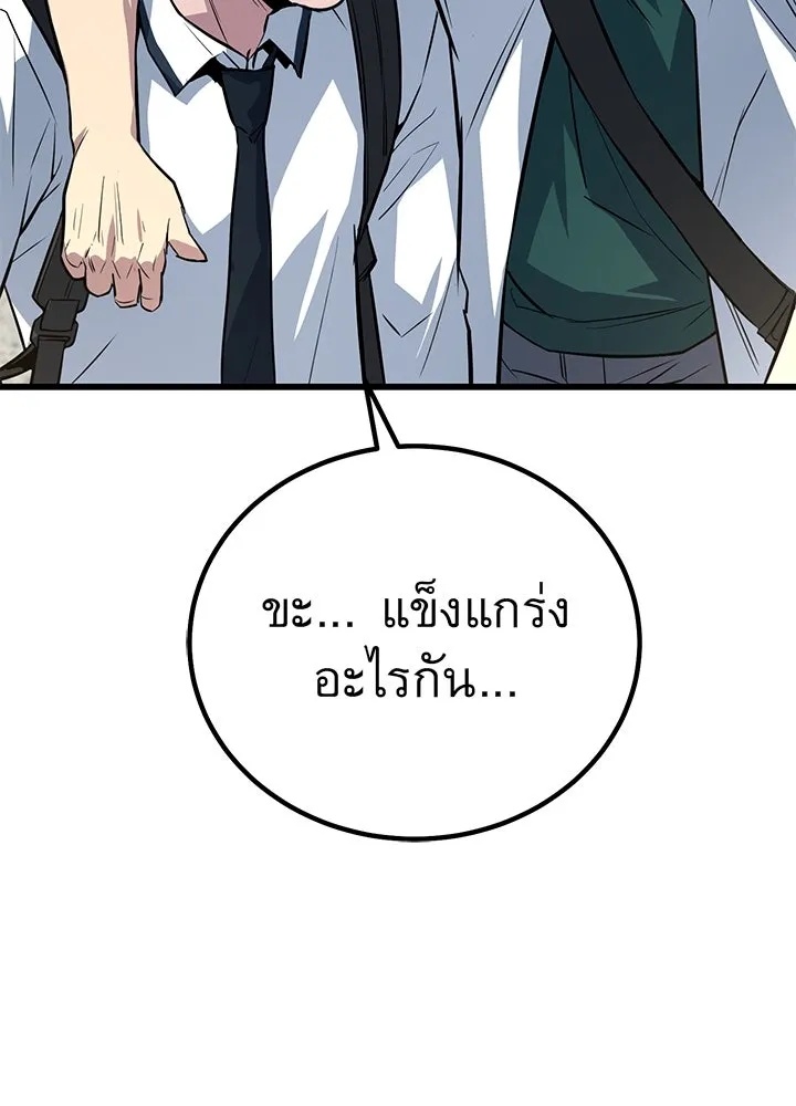 King of the Arena ตอนที่ 4 56