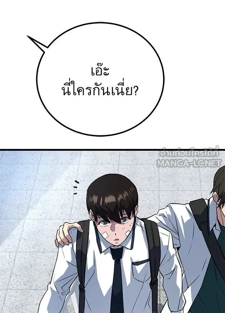 King of the Arena ตอนที่ 4 57