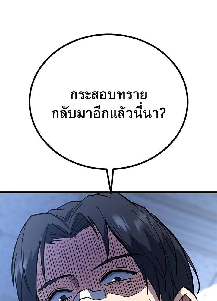 King of the Arena ตอนที่ 4 61