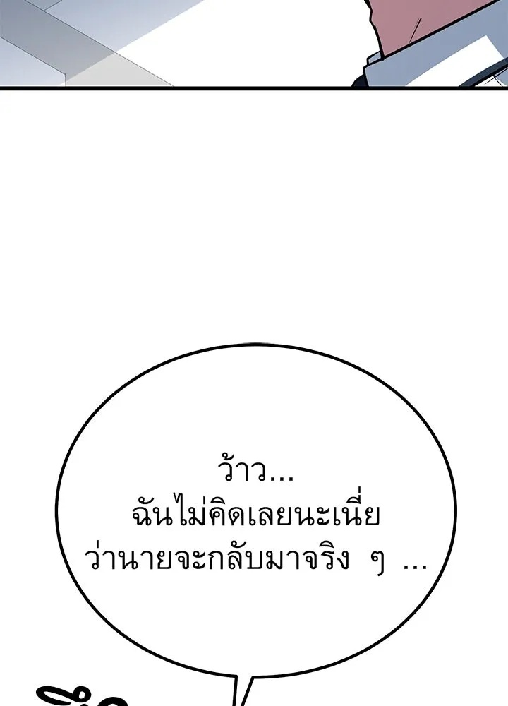 King of the Arena ตอนที่ 4 64