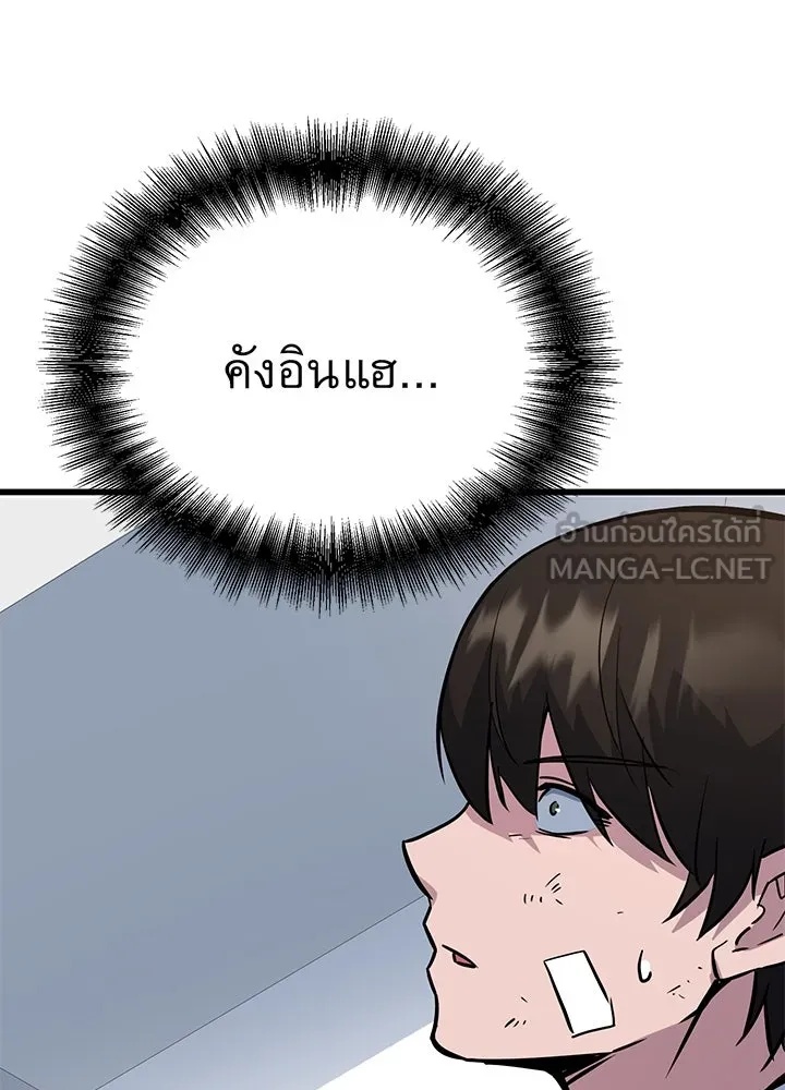 King of the Arena ตอนที่ 4 63