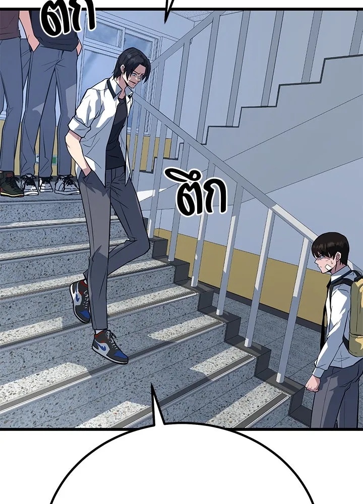 King of the Arena ตอนที่ 4 65