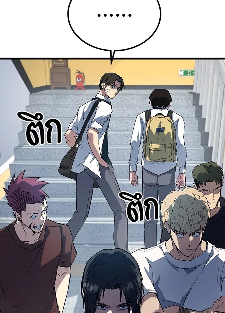King of the Arena ตอนที่ 4 71
