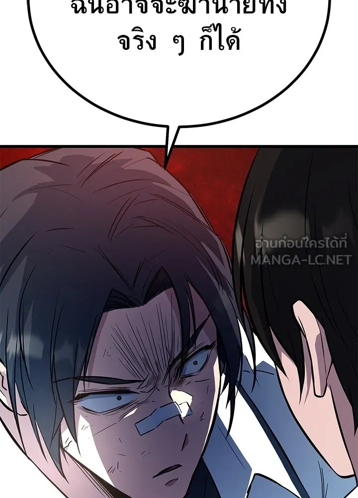 King of the Arena ตอนที่ 4 69