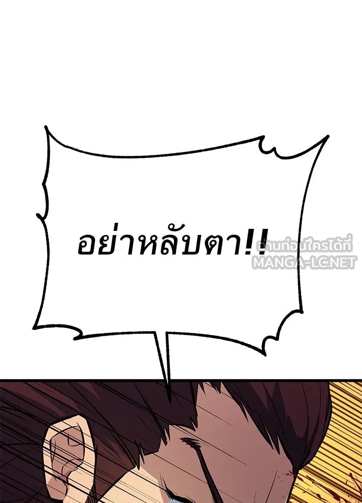 King of the Arena ตอนที่ 4 84
