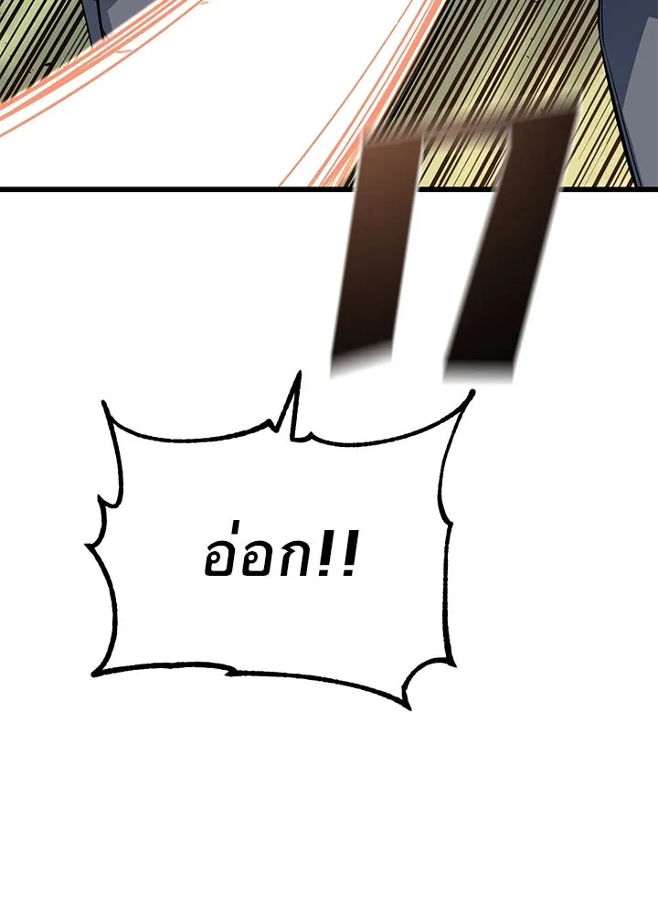 King of the Arena ตอนที่ 4 83