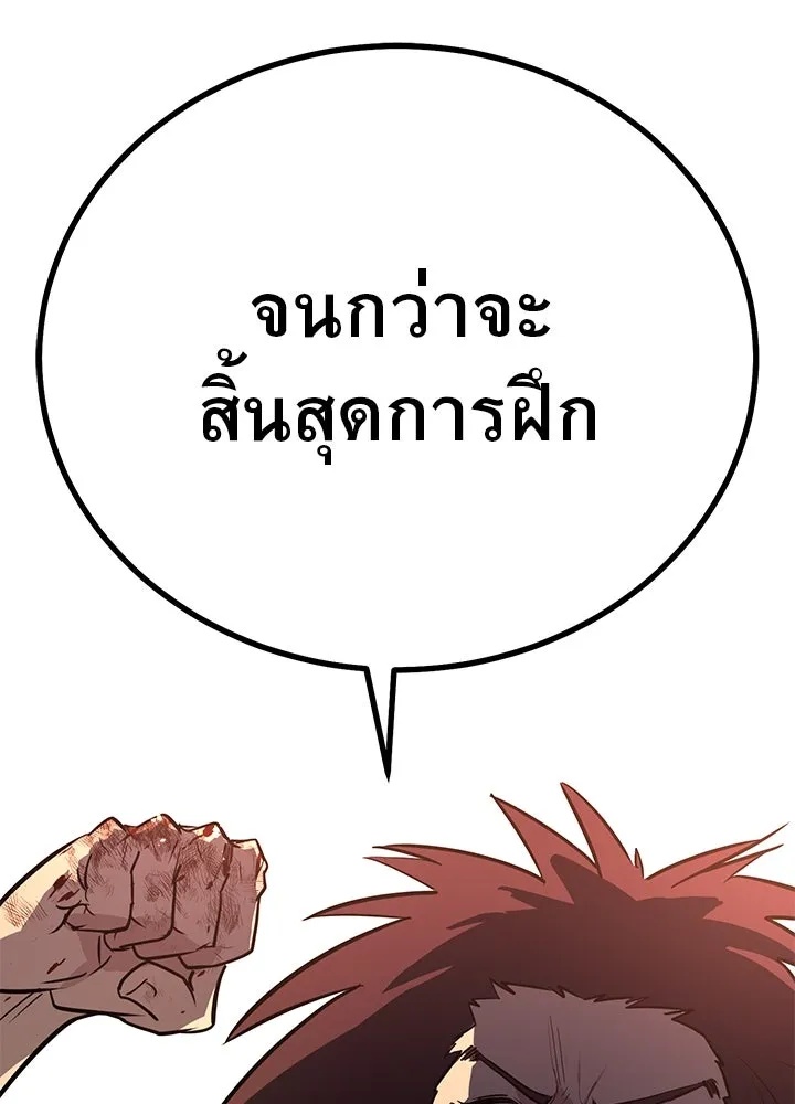 King of the Arena ตอนที่ 4 88