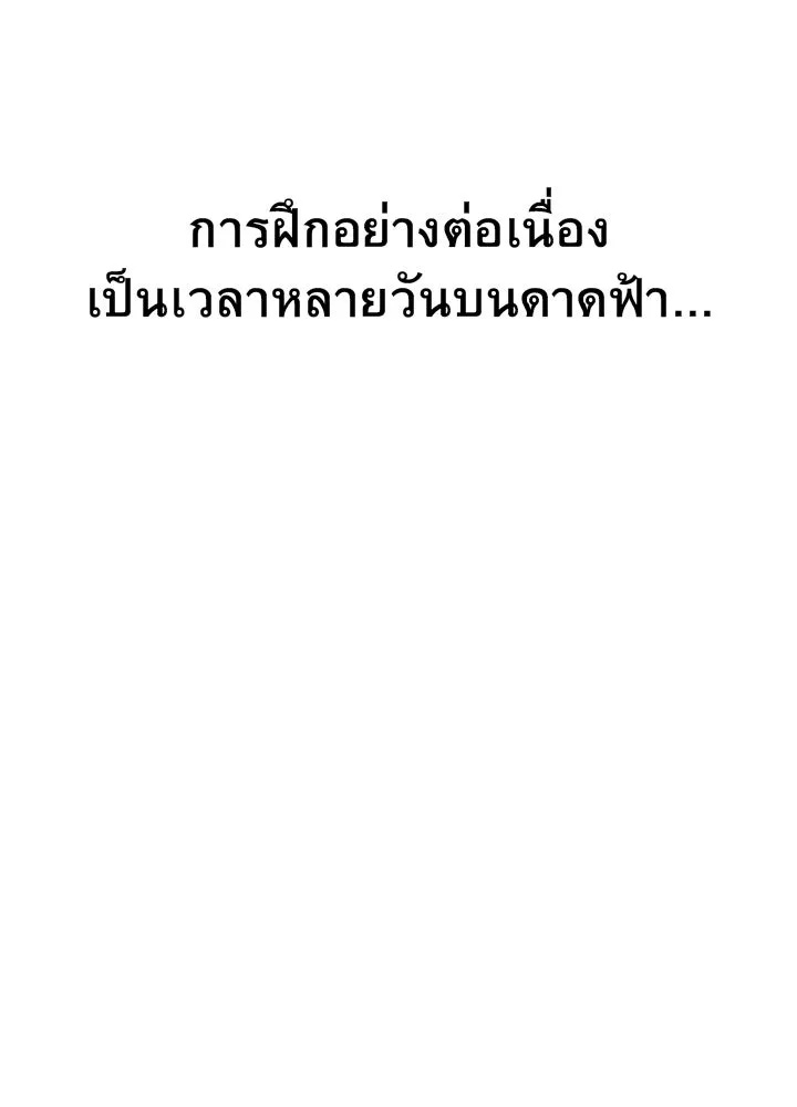King of the Arena ตอนที่ 4 95