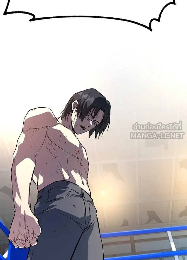 King of the Arena ตอนที่ 4 108
