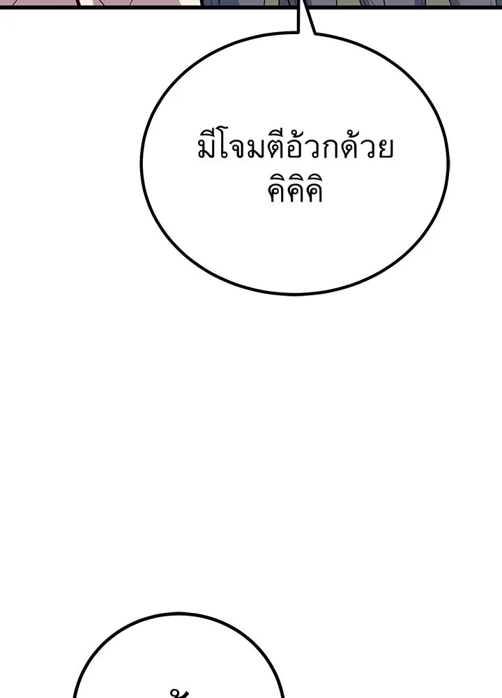 King of the Arena ตอนที่ 4 115