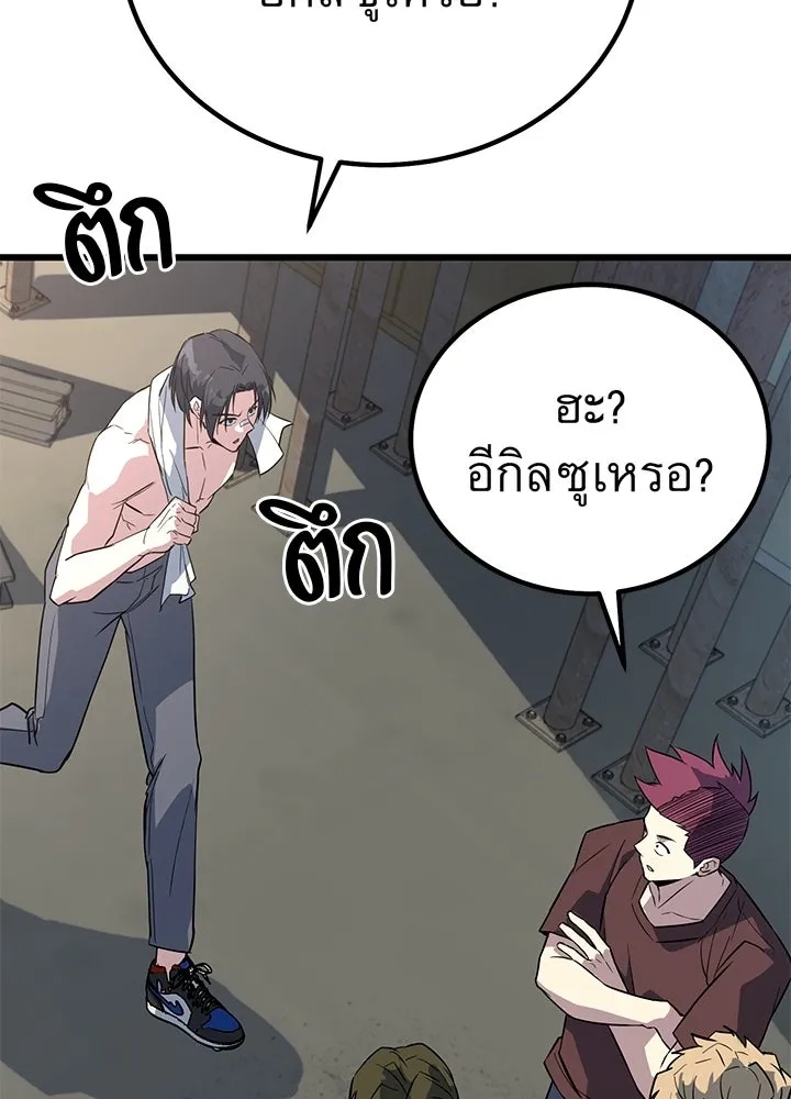 King of the Arena ตอนที่ 4 124