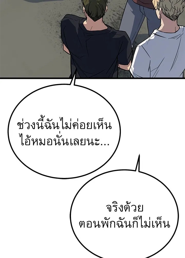 King of the Arena ตอนที่ 4 125