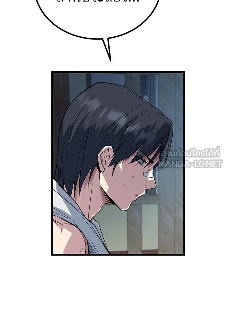 King of the Arena ตอนที่ 4 129