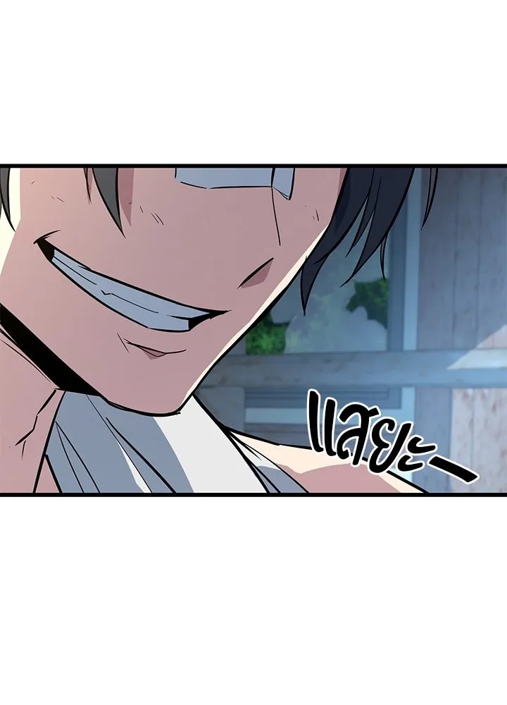 King of the Arena ตอนที่ 4 134
