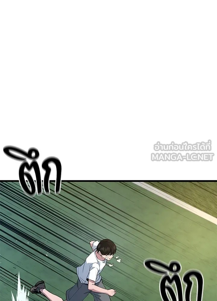 King of the Arena ตอนที่ 4 141