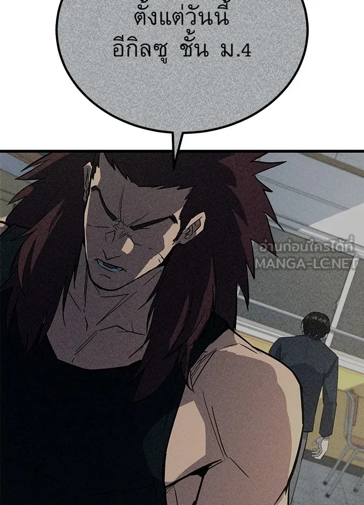 King of the Arena ตอนที่ 4 132