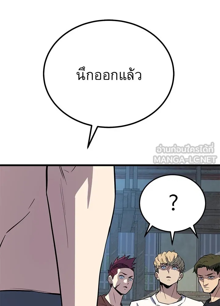 King of the Arena ตอนที่ 4 135