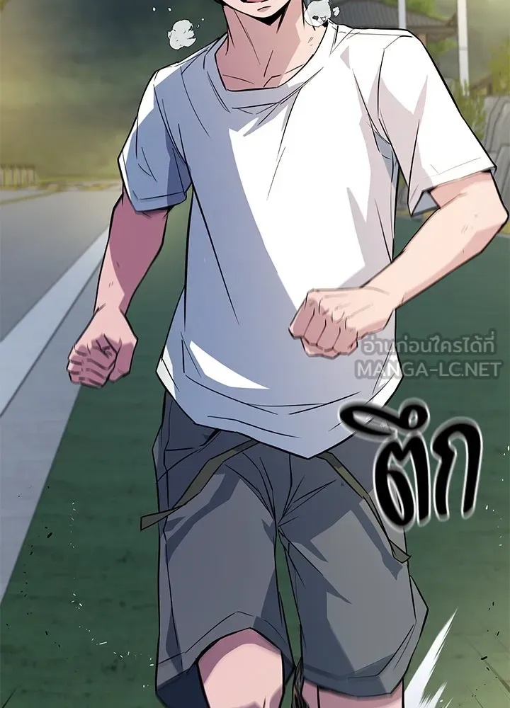 King of the Arena ตอนที่ 4 150
