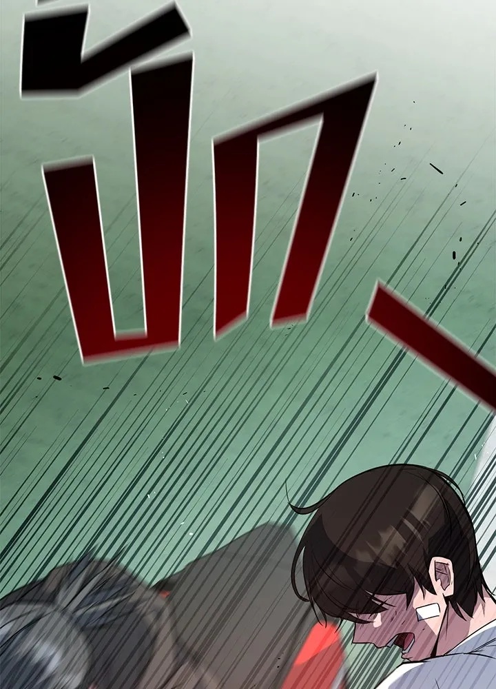 King of the Arena ตอนที่ 4 157