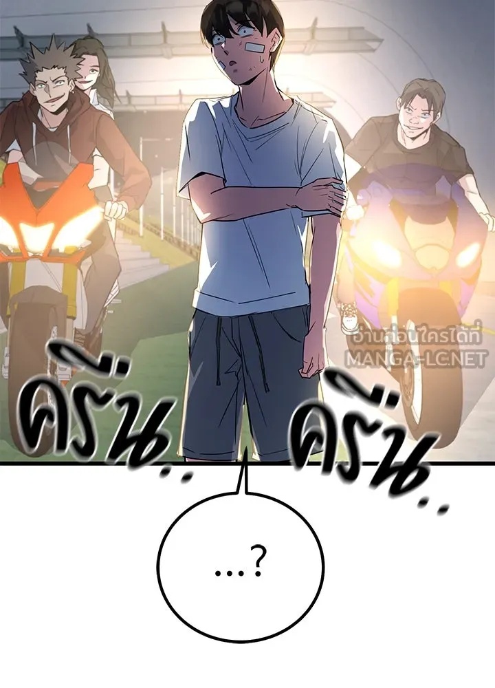 King of the Arena ตอนที่ 4 162