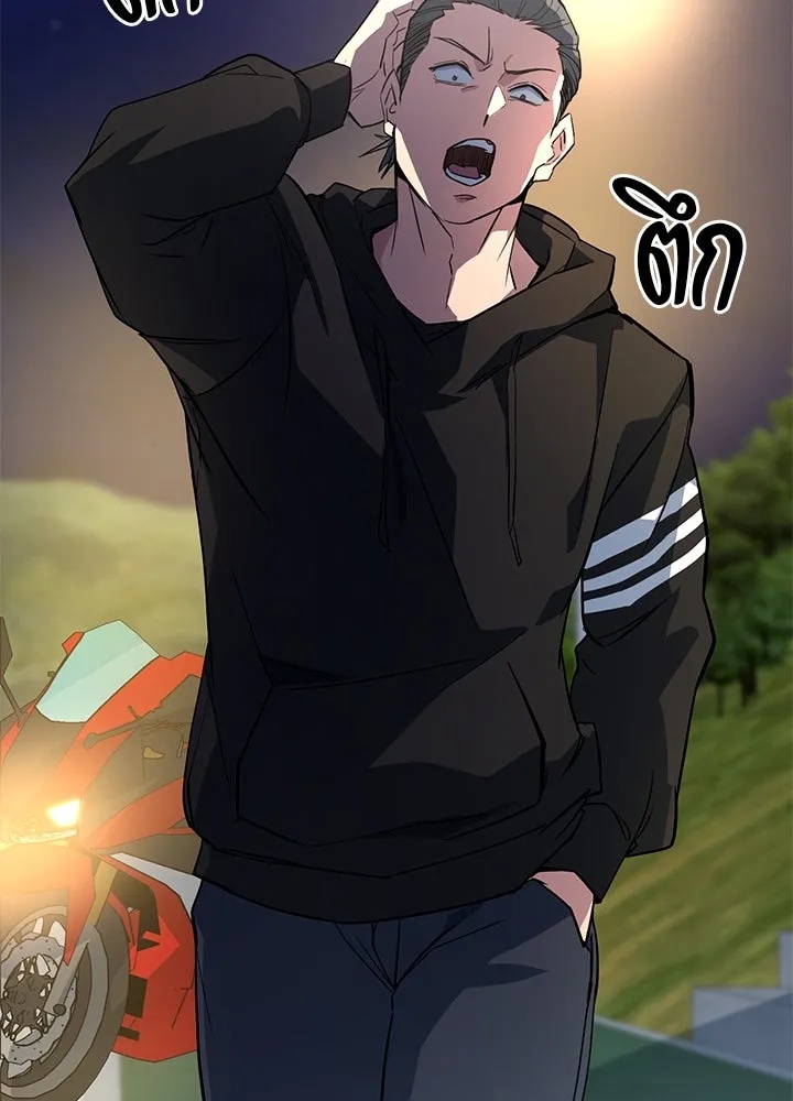 King of the Arena ตอนที่ 4 166