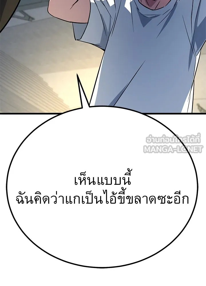 King of the Arena ตอนที่ 4 171