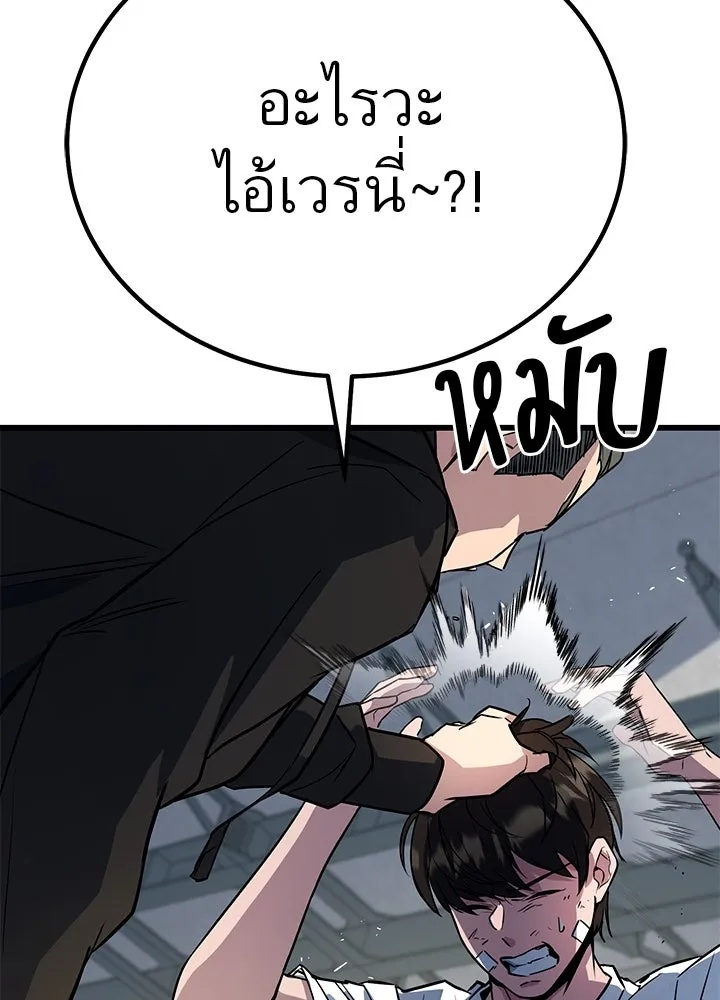 King of the Arena ตอนที่ 4 170
