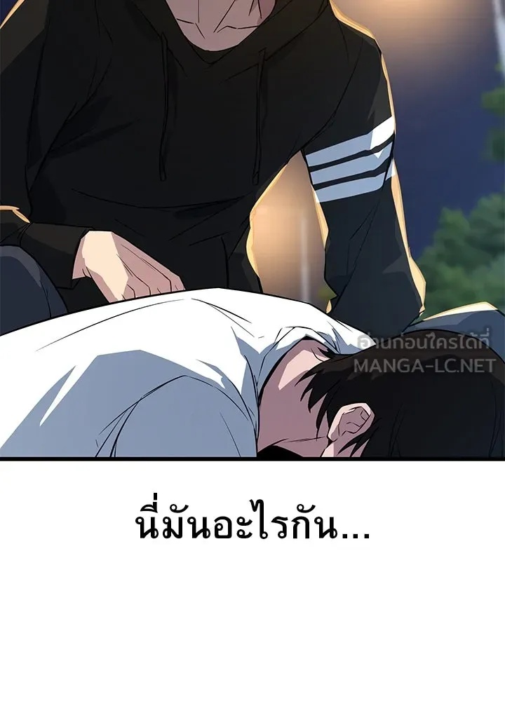 King of the Arena ตอนที่ 4 180