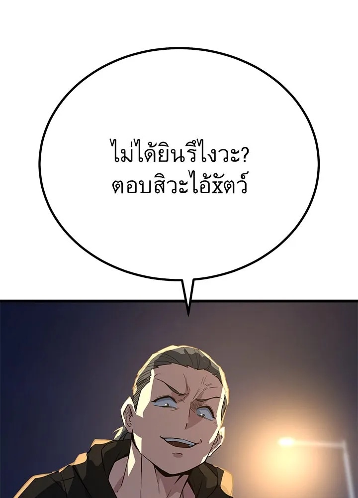 King of the Arena ตอนที่ 4 179